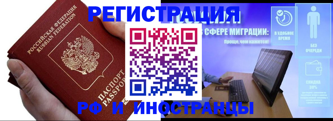 временная регистрация в квартире в Курганинске