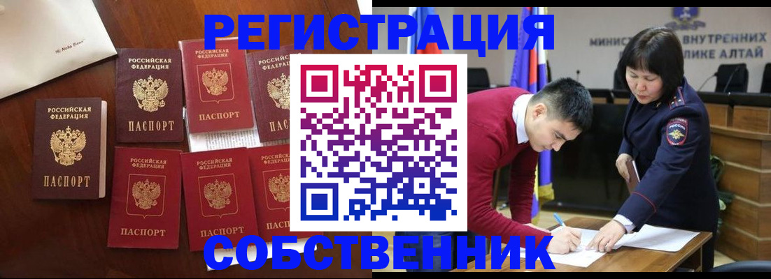 временная регистрация для всех в Курганинске