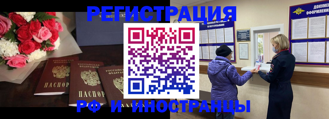 регистрация в Курганинске