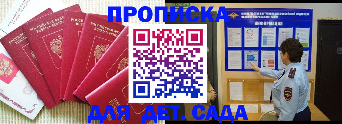 прописка паспорт в Курганинске