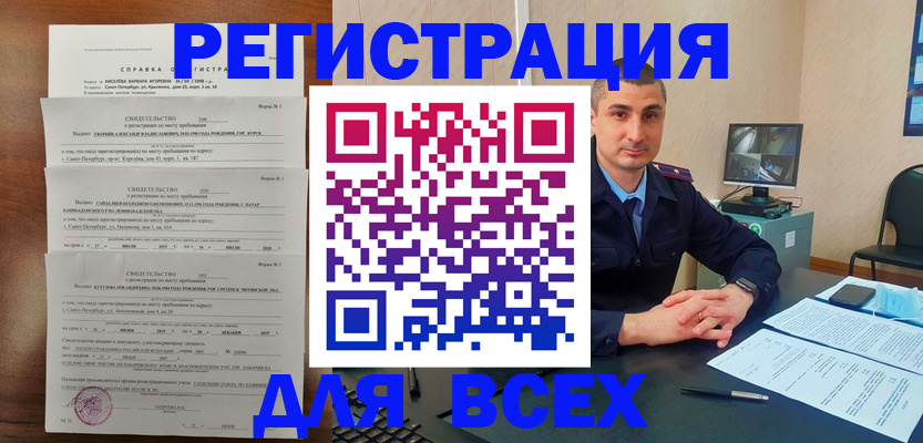 временная регистрация госуслуги в Курганинске