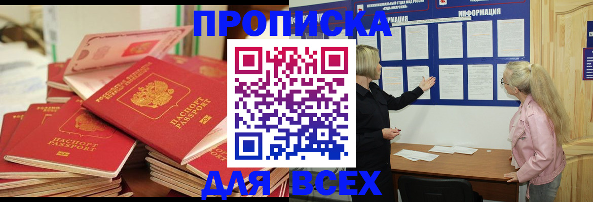 миграционный учет в Курганинске