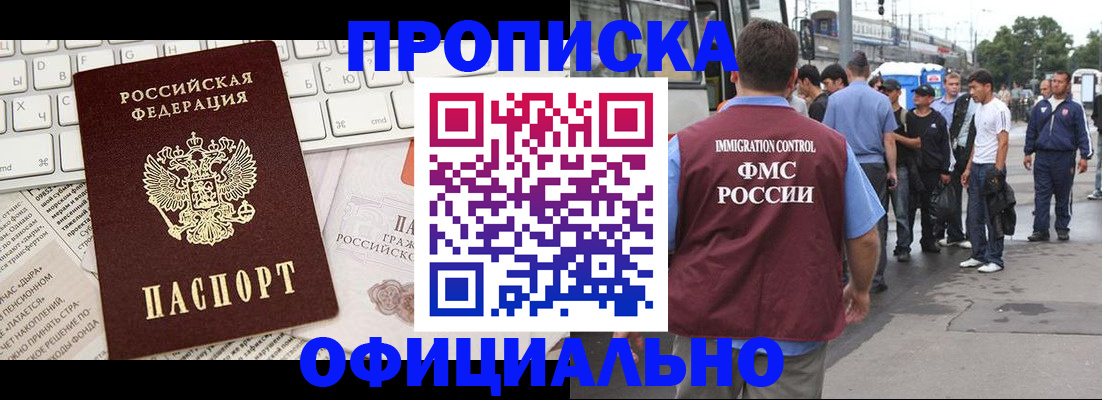 регистрация для школы в Курганинске